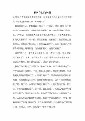 给别人留翻读后感（给别人留翻读后感的句子）