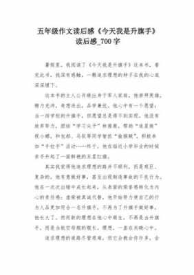 少年美术故事读后感700（少年美术故事读后感700字）