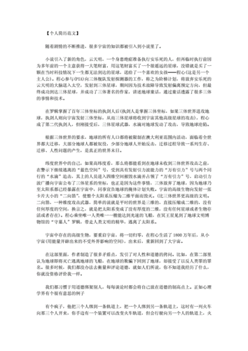 死神读后感100字（死神告诉我们什么道理）