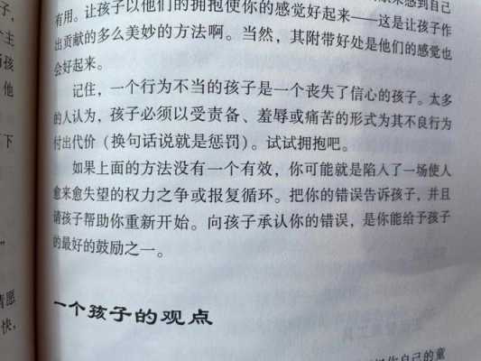 告状精王天天读后感（告状精作文400字）