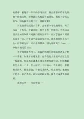 清华大学读后感（清华大学心得体会作文）