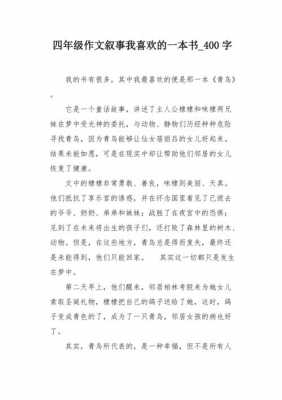 触变书的读后感的简单介绍