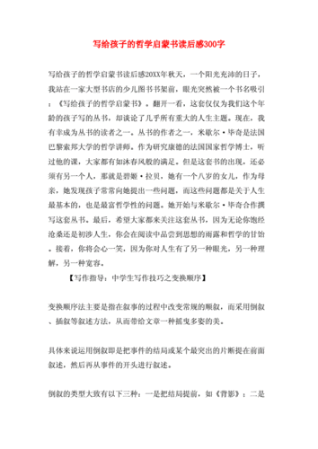 触变书的读后感的简单介绍