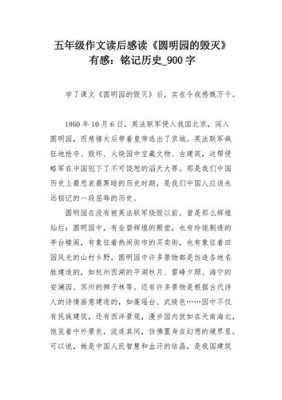 历史的毁灭读后感（历史的灭亡）