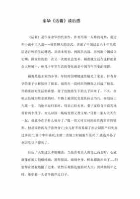 《那个时代的我》读后感（那个时代电影）