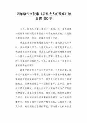 朋友读后感作文450字（朋友的读后感怎么写）