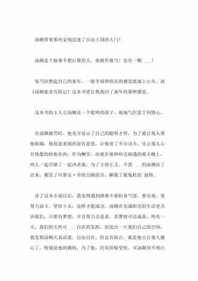 心理营养的读后感（心理营养读后感100字）