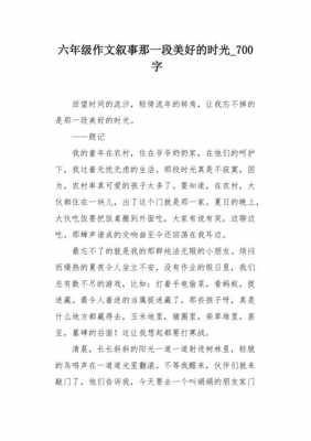 格子的时光书读后感（格子的时光书读后感400字）