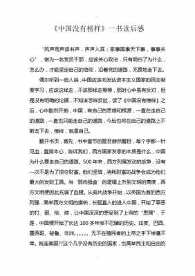 读、事事关心读后感（事事关心的上一句是什么）