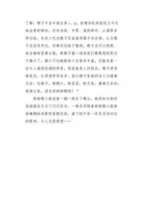 过桥米陷读后感作文（过桥迷陷作文指导）