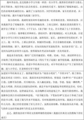 博学小名士优秀读后感（博学小名士优秀读后感300字）