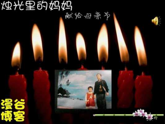 《烛光祝福》读后感（烛光这篇文章给了你什么启发）