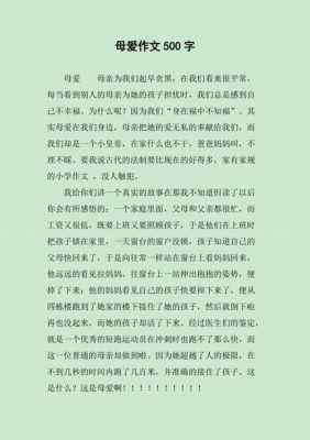 《母爱的姿势》读后感（母爱的姿势作文800字）