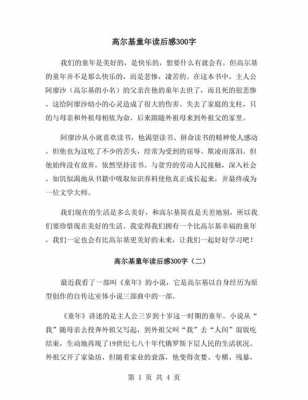 销售书籍读后感800（销售书籍读后感300字）