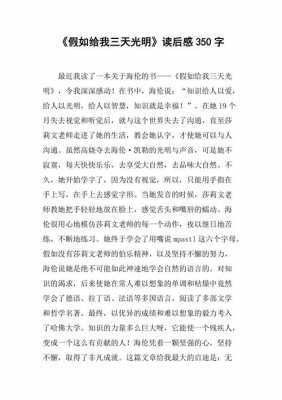 课文我们成功了读后感（课文我们成功了读后感怎么写）