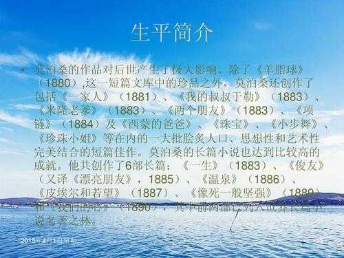 两个朋友莫泊桑读后感（莫泊桑两个朋友读后感200字）