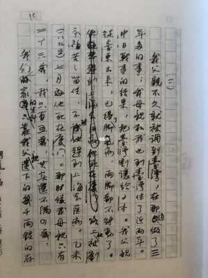 四十自述读后感1500字（四十自述摘抄胡适）