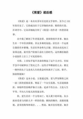 与经典同行读后感征文（与经典同行读后感征文600字）