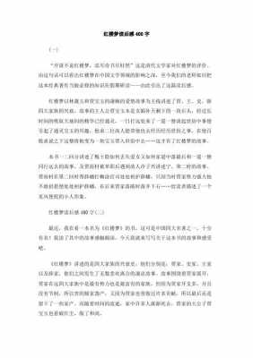 与经典同行读后感征文（与经典同行读后感征文600字）