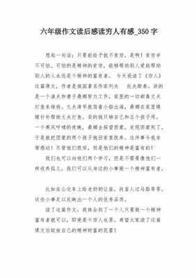 我的家庭相册读后感（我的家庭相册读后感作文）