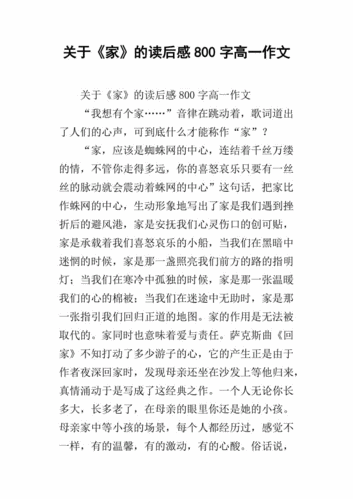 我的家庭相册读后感（我的家庭相册读后感作文）