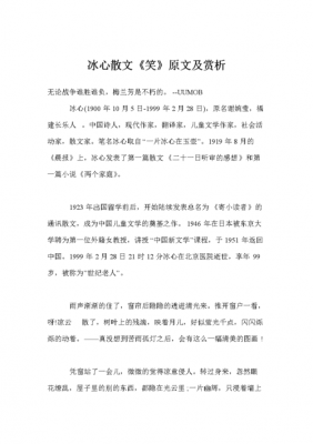 读后感关于送别冰心的（冰心的送别诗）