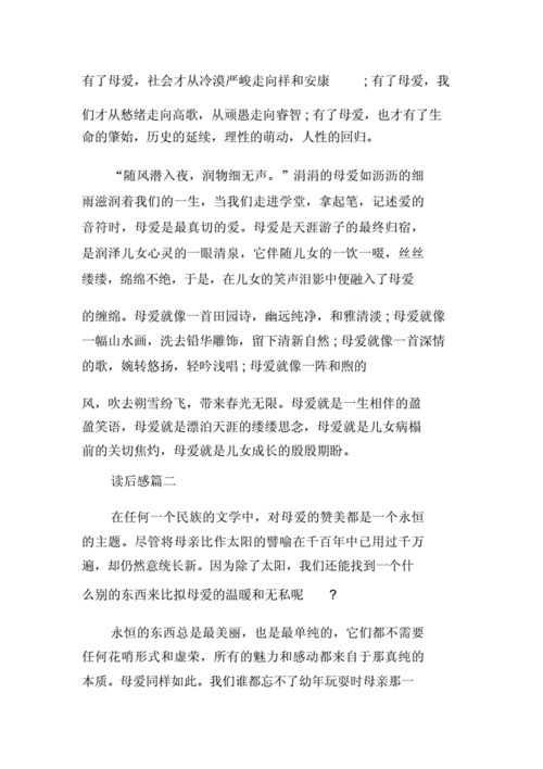 包含回忆我的母亲朱德读后感的词条