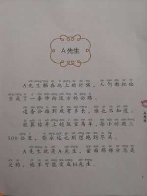 奇趣先生有趣小姐读后感（奇趣先生有趣小姐读后感20字）