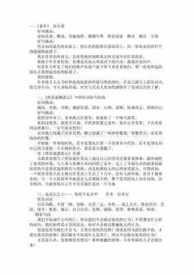 鹰王读后感150字（鹰王中的好词好句）