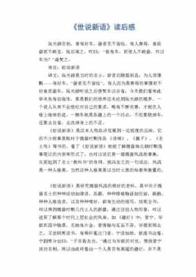 读后感作文比赛题目（读后感比赛作文大全）