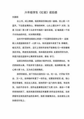 六年级读后感大全（六年级读后感十篇）