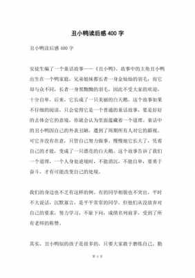 决不是小事读后感（决不是小事读后感怎么写）