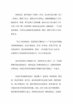 叶欣读后感（叶欣给我们什么启示）