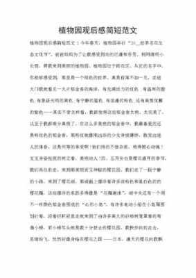 林业生态书籍读后感（林业生态工程学书籍）