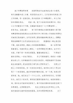 扮鳄鱼的人读后感（扮鳄鱼的人读后感50字）