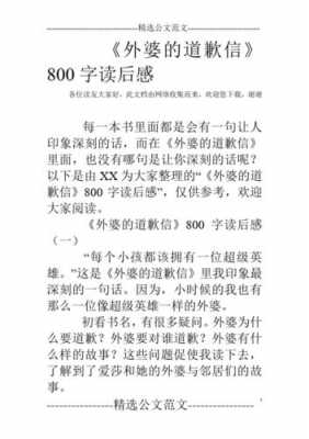 《读友》读后感500（读友读后感400字）