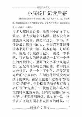 《读友》读后感500（读友读后感400字）