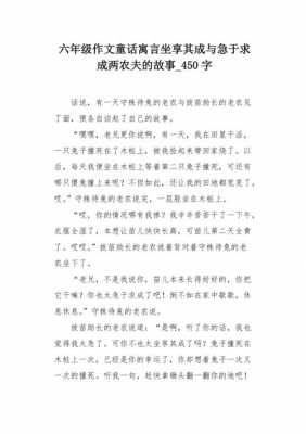 急于求成读后感（急于求成的事例急于求成的故事）