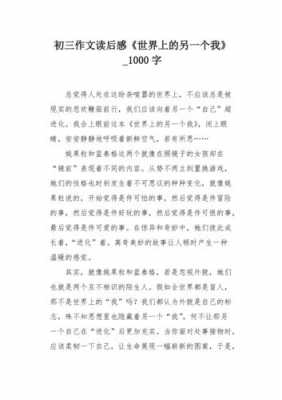 行动才能出结果读后感（行动才会有结果作文）