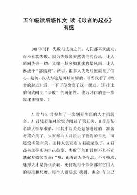 行动才能出结果读后感（行动才会有结果作文）