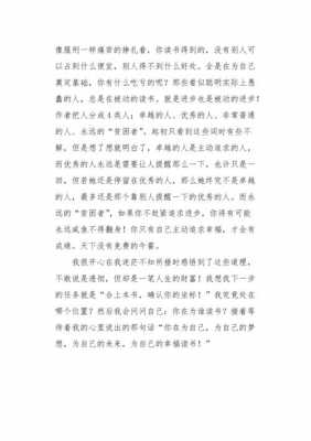 行动才能出结果读后感（行动才会有结果作文）