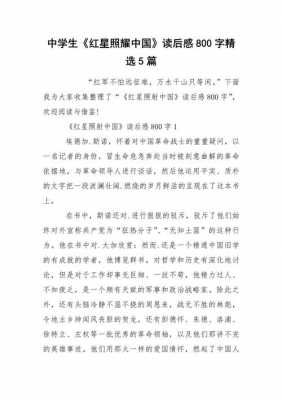 改革是中国的第二次革命读后感（改革是中国的第二次革命读后感500）