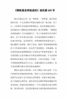 落实责任无小事读后感（把责任落实到位读后感）