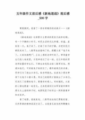 敬爱的号兵读后感（敬爱的号兵主要内容150字）