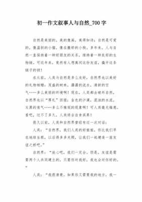 自然面对死亡的读后感（面对自然作文800字初中生）