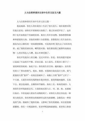 自然面对死亡的读后感（面对自然作文800字初中生）