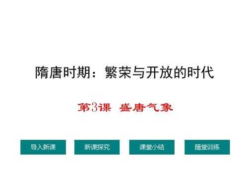 包含女性与盛唐气象读后感的词条