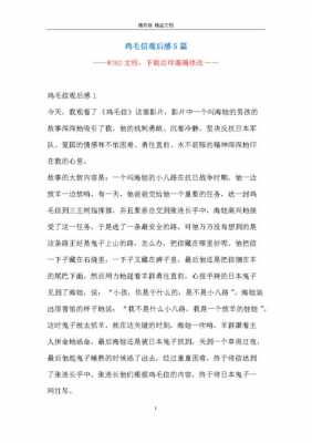 手表哲学读后感（读了手表的启示你有什么感悟?）