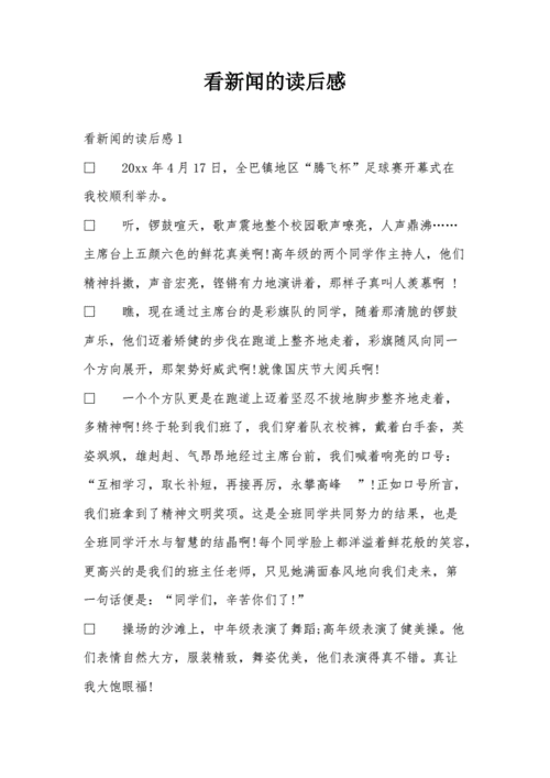 全球新闻传播读后感（全球新闻传播史pdf百度云）