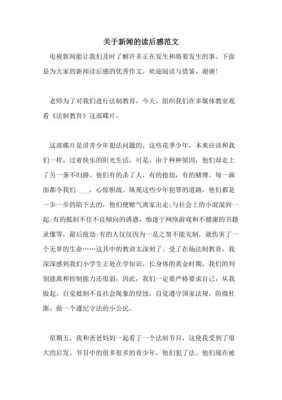 全球新闻传播读后感（全球新闻传播史pdf百度云）